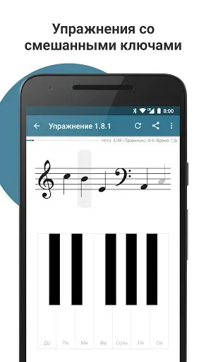 Скриншот 6 — Complete Music Reading Trainer