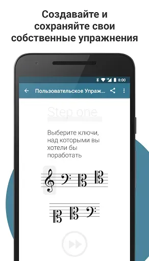 Скриншот 7 — Complete Music Reading Trainer