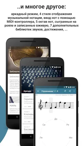 Скриншот 8 — Complete Music Reading Trainer