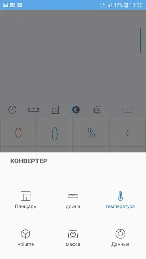 Скриншот 6 — Простой калькулятор