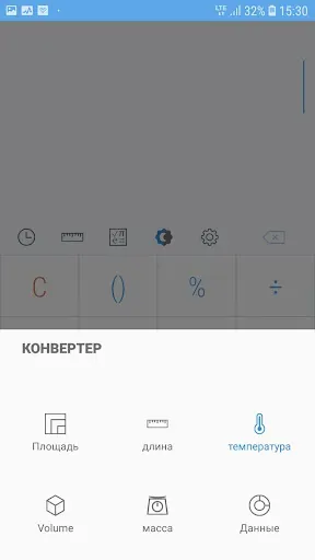 Скриншот 7 — Простой калькулятор