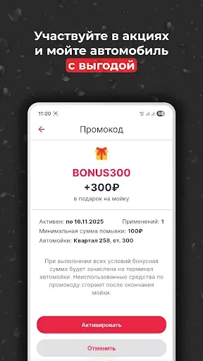 Скриншот 5 — 150bar Мойка самообслуживания