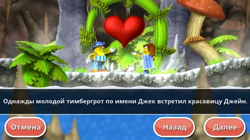 Скриншот 8 — Incredible Jack: бродилка