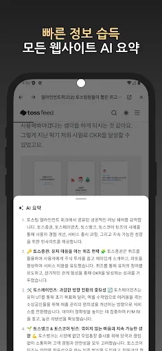 Скриншот 4 — 실검 위젯 – AI 검색엔진, 뉴스와 이슈