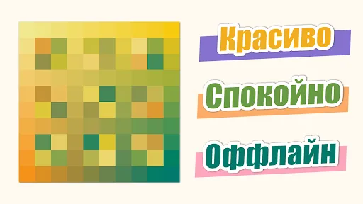 Скриншот 8 — Цветная головоломка (оффлайн)