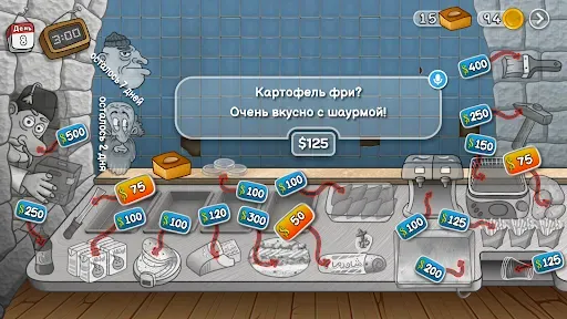 Скриншот 4 — Легенда Шавармы