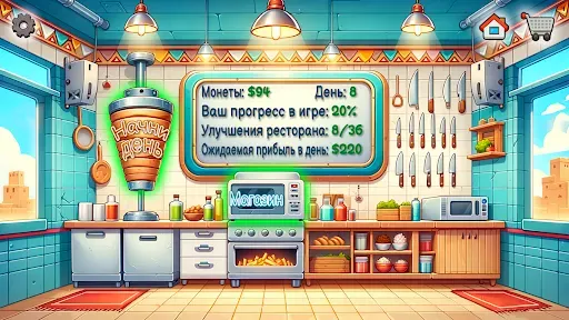 Скриншот 8 — Легенда Шавармы