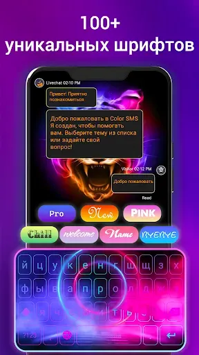 Скриншот 4 — клавиатура - Neon LED Keyboard