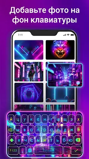 Скриншот 5 — клавиатура - Neon LED Keyboard