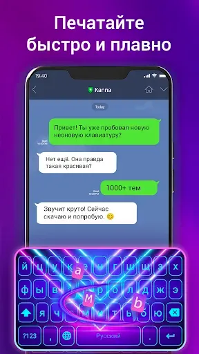 Скриншот 6 — клавиатура - Neon LED Keyboard