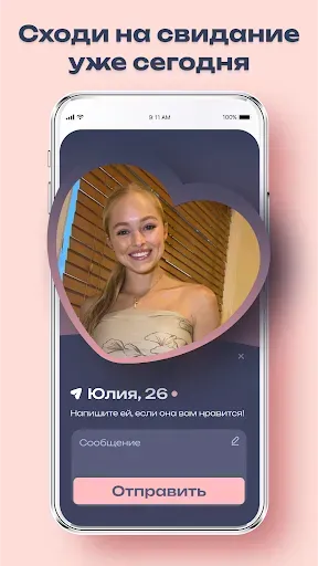 Скриншот 3 — Знакомства и чат – Pheromance