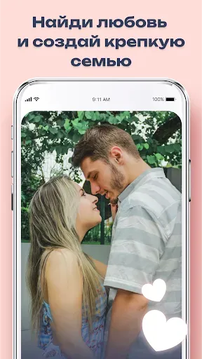 Скриншот 6 — Знакомства и чат – Pheromance