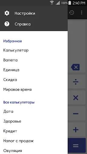 Скриншот 1 — ClevCalc - Калькулятор
