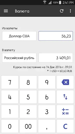 Скриншот 3 — ClevCalc - Калькулятор