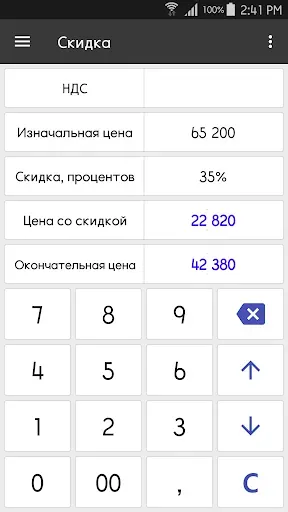 Скриншот 5 — ClevCalc - Калькулятор