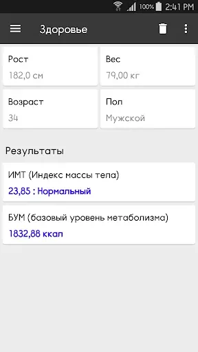 Скриншот 6 — ClevCalc - Калькулятор