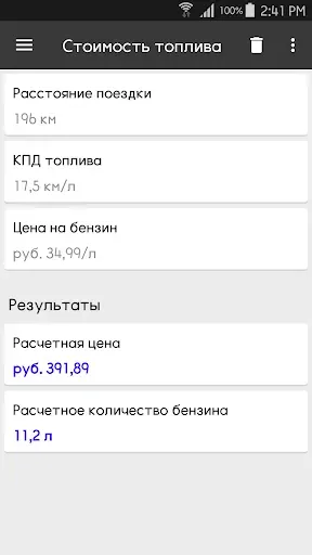 Скриншот 8 — ClevCalc - Калькулятор