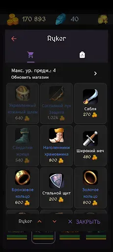 Скриншот 5 — Эндор Пробуждается: Roguelite