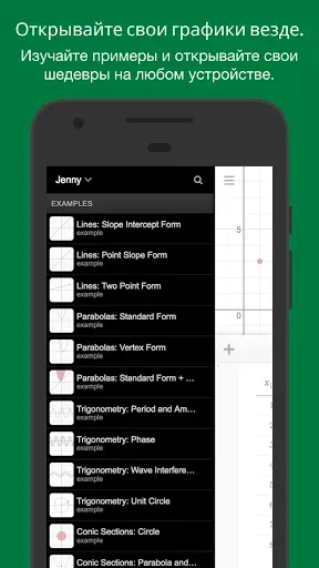 Скриншот 2 — Графический калькулятор Desmos