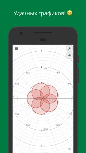 Скриншот 6 — Графический калькулятор Desmos