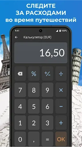 Скриншот 4 — Конвертер Валют Плюс