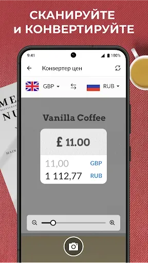 Скриншот 5 — Конвертер Валют Плюс