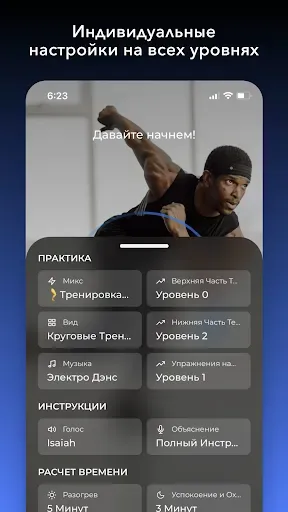 Скриншот 4 — ВИИТ | Down Dog