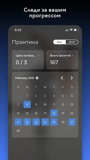 Скриншот 5 — ВИИТ | Down Dog