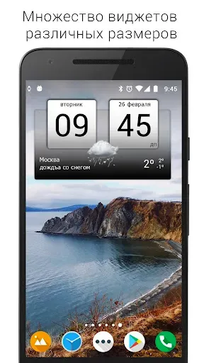 Скриншот 1 — Digital Clock & World Weather