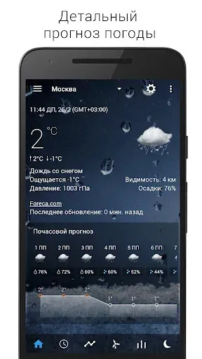 Скриншот 2 — Digital Clock & World Weather
