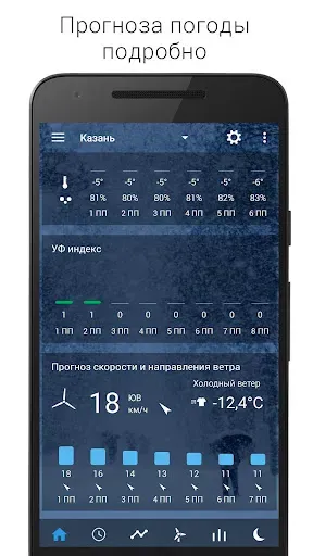 Скриншот 4 — Digital Clock & World Weather