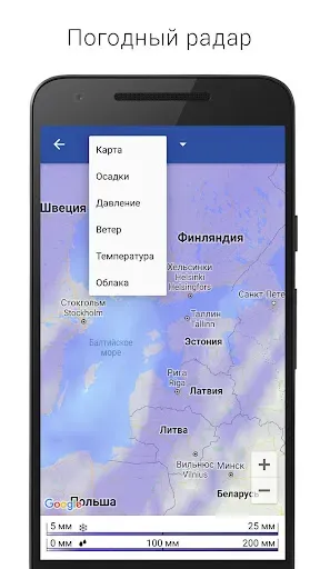 Скриншот 5 — Digital Clock & World Weather
