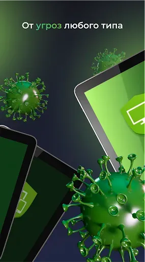 Скриншот 2 — Dr.Web Security Space