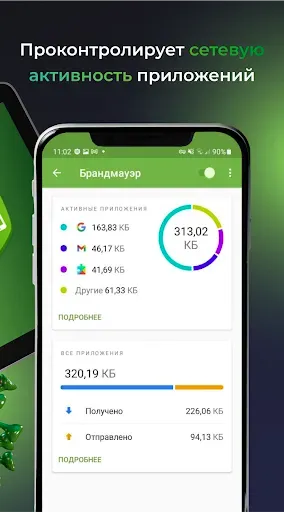 Скриншот 3 — Dr.Web Security Space