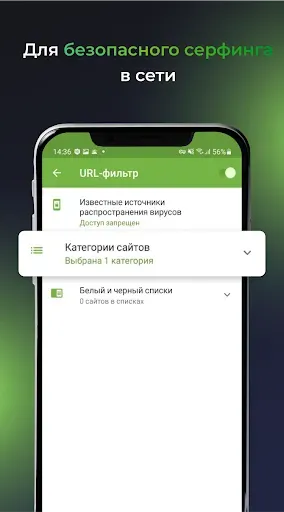 Скриншот 4 — Dr.Web Security Space