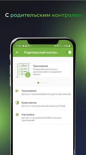 Скриншот 5 — Dr.Web Security Space