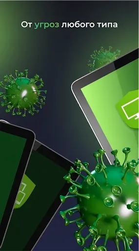 Скриншот 7 — Dr.Web Security Space