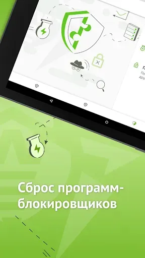 Скриншот 2 — Антивирус Dr.Web Light