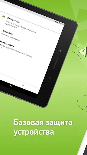 Скриншот 3 — Антивирус Dr.Web Light