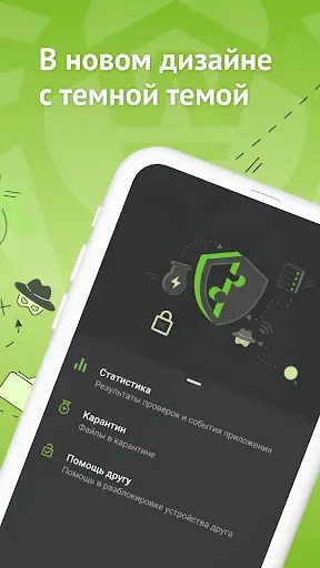 Скриншот 8 — Антивирус Dr.Web Light