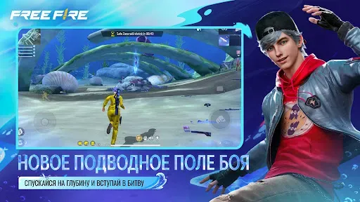 Скриншот 3 — Free Fire: Подводный Квест