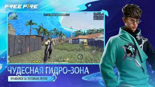 Скриншот 5 — Free Fire: Подводный Квест