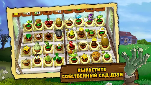 Скриншот 2 — Plants vs. Zombies™