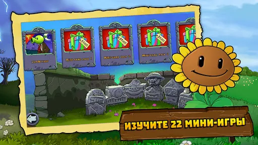 Скриншот 4 — Plants vs. Zombies™