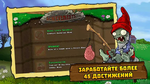Скриншот 5 — Plants vs. Zombies™