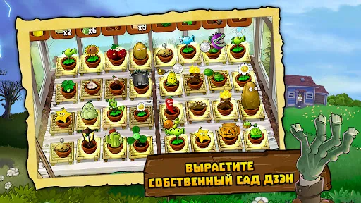 Скриншот 7 — Plants vs. Zombies™