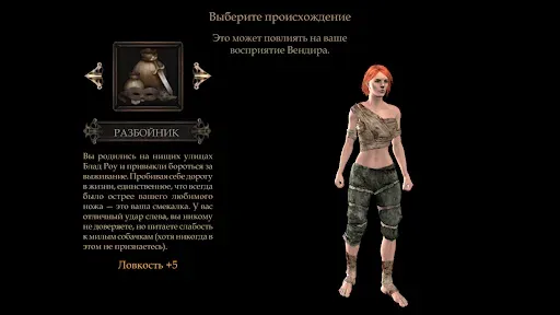 Скриншот 1 — Vendir: Plague of Lies