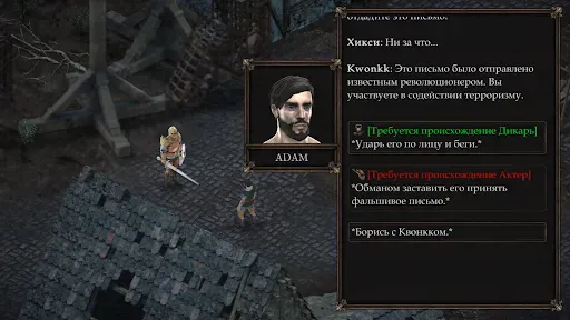 Скриншот 2 — Vendir: Plague of Lies