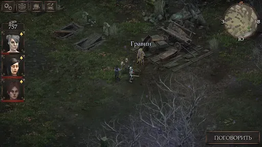 Скриншот 4 — Vendir: Plague of Lies