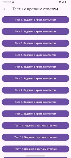 Скриншот 2 — easy-exam (ОГЭ по математике)